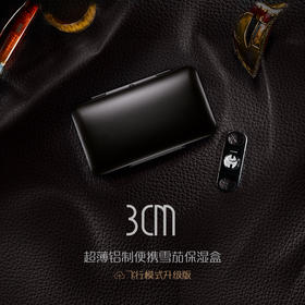 3CM超薄铝制便携雪茄保湿盒