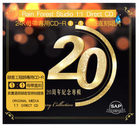 《雨林音乐20周年纪念专辑》母带级直刻1:1CD