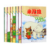 正版【全7册】米尼狼成长准备图画书(会飞的自行车+彩虹驯鹿+木乃伊转转转+爱吃糖果的大怪兽+冷房子热房子+大象过山车等7册）书籍 商品缩略图1