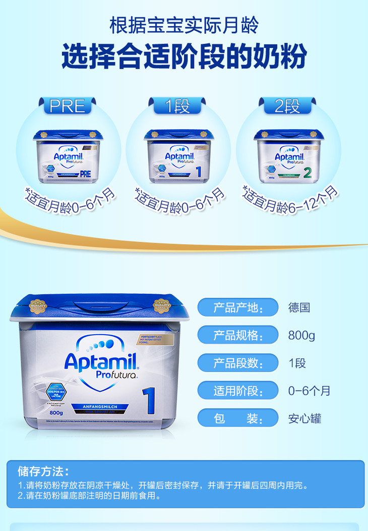 直邮代购06月德国爱他美白金版1段牛奶粉