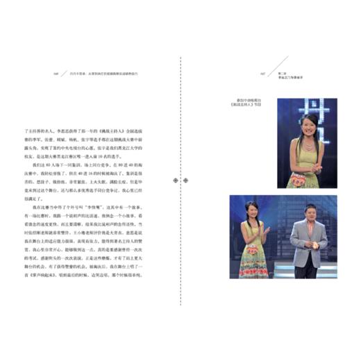 丹丹不简单:从零到两亿的视频购物实战销售技巧 商品图3