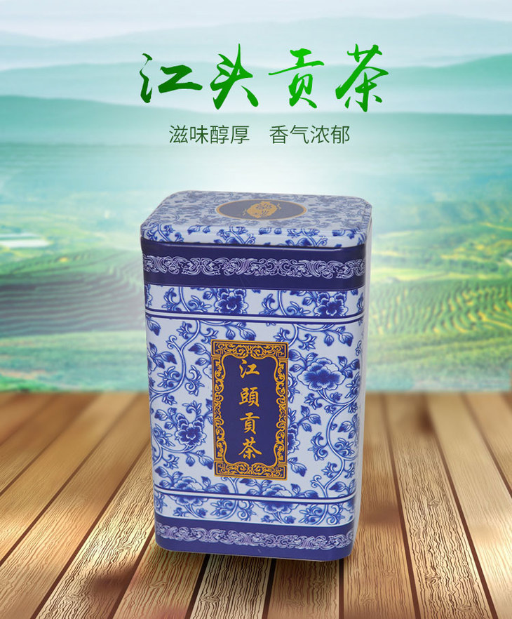 江头贡茶特级图片