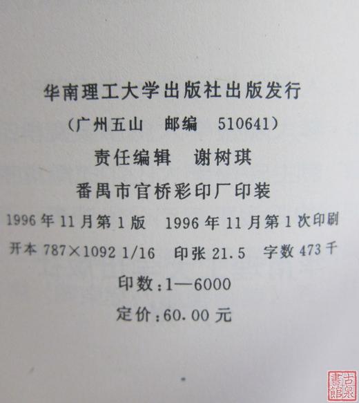 《广东货币金银研究文集》全一册 商品图2