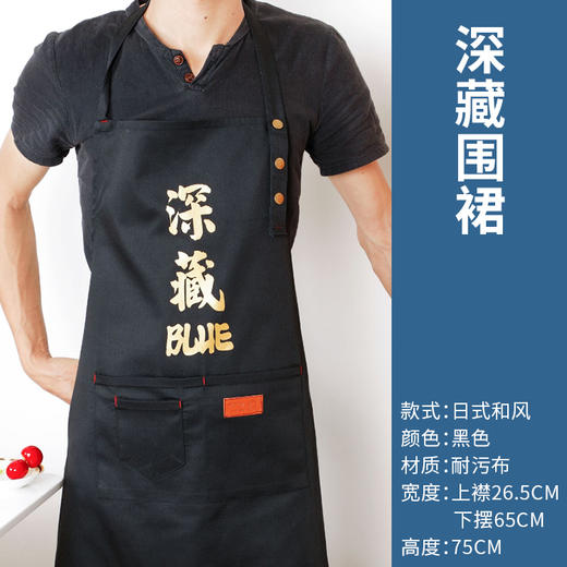潮厨围裙/多款式/厨房兄弟们打造潮厨团队，彰显团队活力！ 商品图6