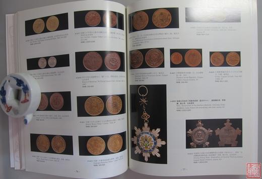 《马定祥收藏》全一册 商品图6