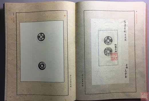 《楮墨方圆》全一册 商品图5