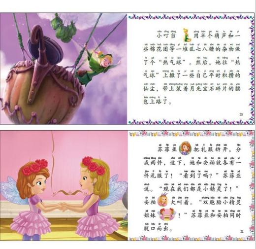 拼音认读故事男孩版全套6册疯狂动物城 3-9岁儿童注音版故事绘本 商品图5