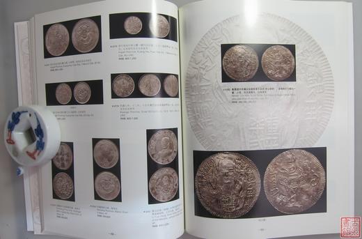 《马定祥收藏》全一册 商品图5