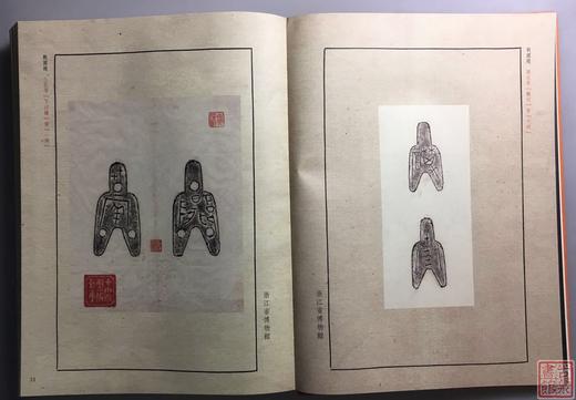 《楮墨方圆》全一册 商品图11