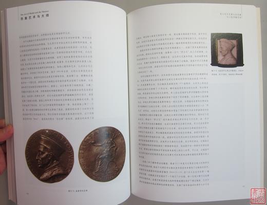 《币章艺术与大师》全一册 商品图5