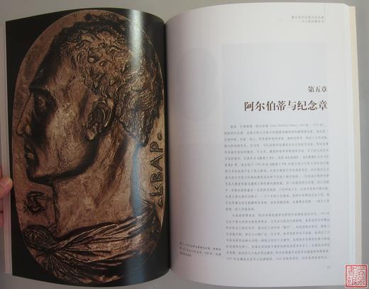 《币章艺术与大师》全一册 商品图4