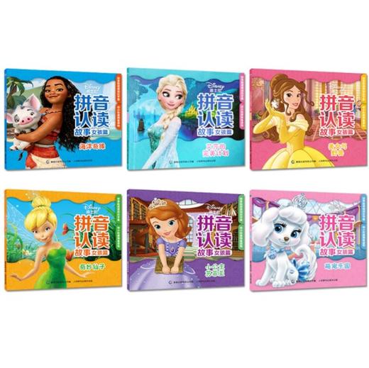 拼音认读故事男孩版全套6册疯狂动物城 3-9岁儿童注音版故事绘本 商品图6
