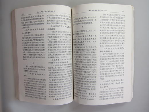 《广东货币金银研究文集》全一册 商品图5