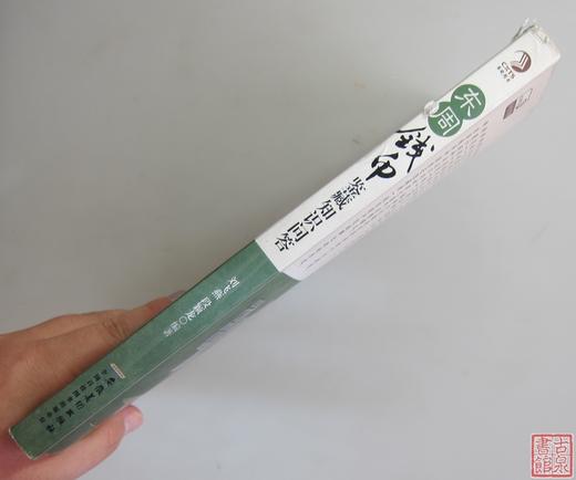 《东周钱币鉴藏知识问答》全一册 商品图9