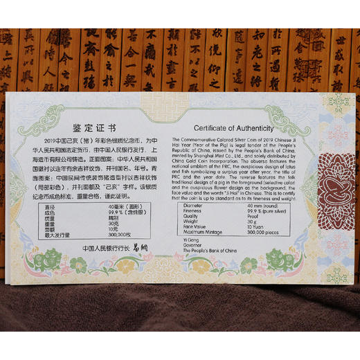 【生肖猪】2019年猪年生肖圆形彩色30克银币·中国人民银行发行 商品图3