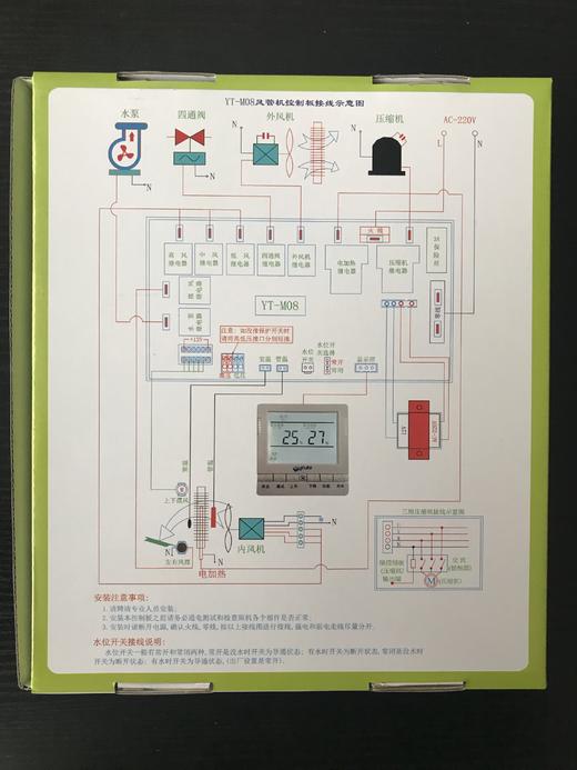 YT-M08风管机电路板 商品代码51037 商品图2