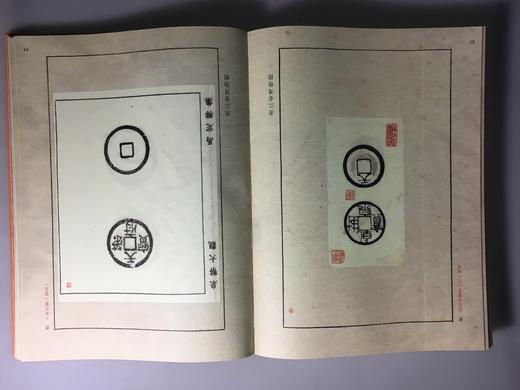 《楮墨方圆》全一册 商品图6