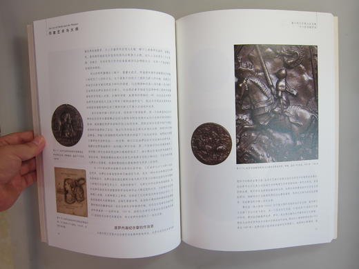 《币章艺术与大师》全一册 商品图3