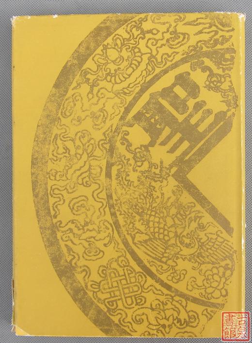 《太平天国钱币》全一册 商品图9