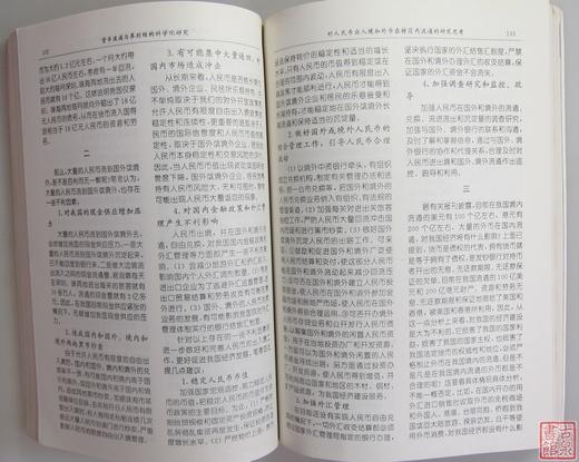 《广东货币金银研究文集》全一册 商品图3