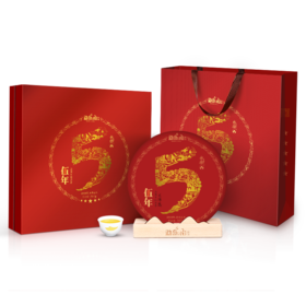2018勐乐山普洱生茶五周年纪念茶