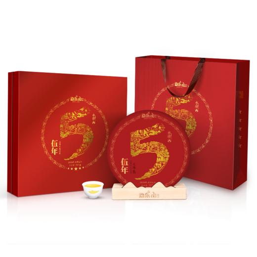 2018勐乐山普洱生茶五周年纪念茶 商品图0