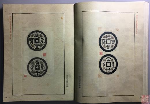 《楮墨方圆》全一册 商品图8