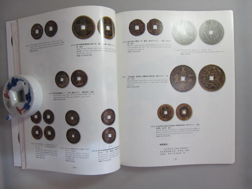 《马定祥收藏》全一册 商品图2