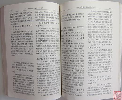 《广东货币金银研究文集》全一册 商品图4