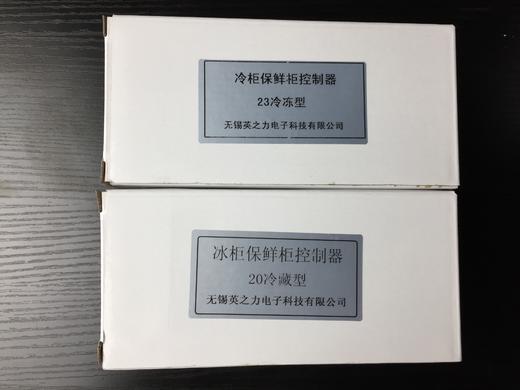 YZL-20 冰柜保鲜柜控制器 冷藏型 商品代码41021 商品图3
