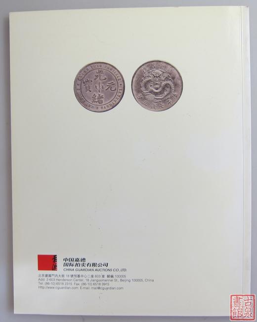 《马定祥收藏》全一册 商品图7