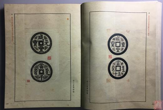 《楮墨方圆》全一册 商品图9