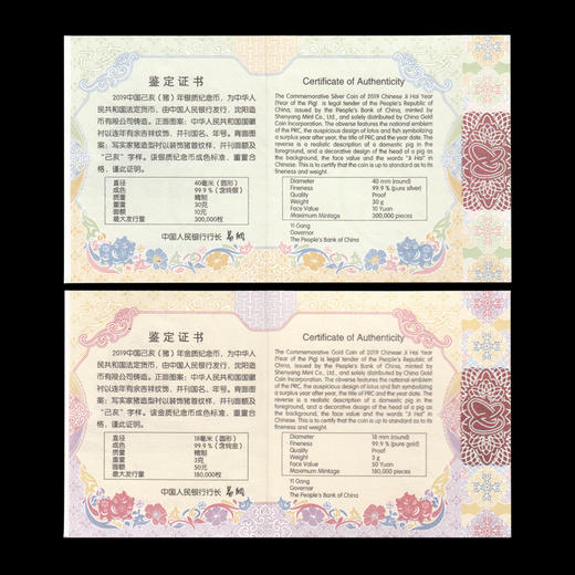 【生肖猪】2019年猪年生肖圆形本色金银币（3克金+30克银）·中国人民银行发行 商品图3