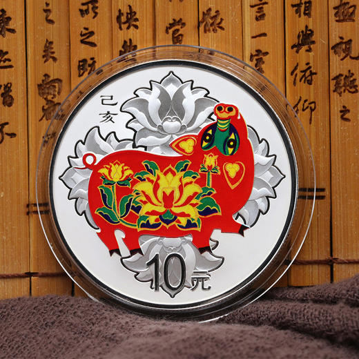 【生肖猪】2019年猪年生肖圆形彩色30克银币·中国人民银行发行 商品图1