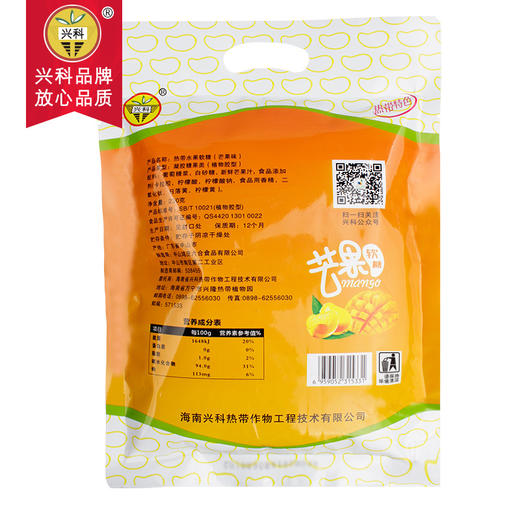 芒果软糖230g/袋 商品图1