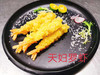 亚洲渔港天妇罗大虾 400g 商品缩略图0