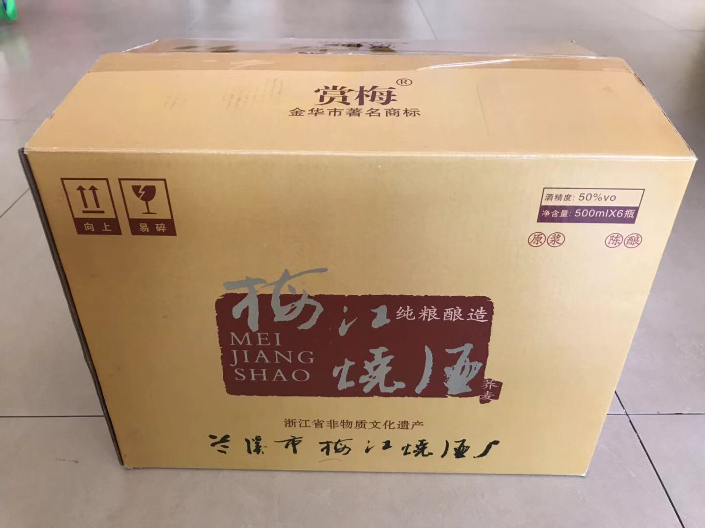 蘭溪當地梅江燒蕎麥燒高粱燒泡楊梅酒用它再好不過