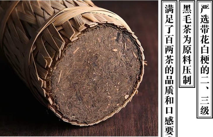 白沙溪 百两茶竹篓篾篓装 3625g - 天恒福茶业
