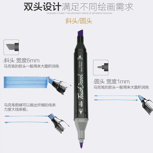 绘画touch双头彩色油性马克笔 多色可选 商品图1