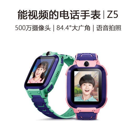儿童电话手表Z5 视频版360度防水GPS定位智能手表 学生儿童移动联通电信4G视频拍照手表 商品图0