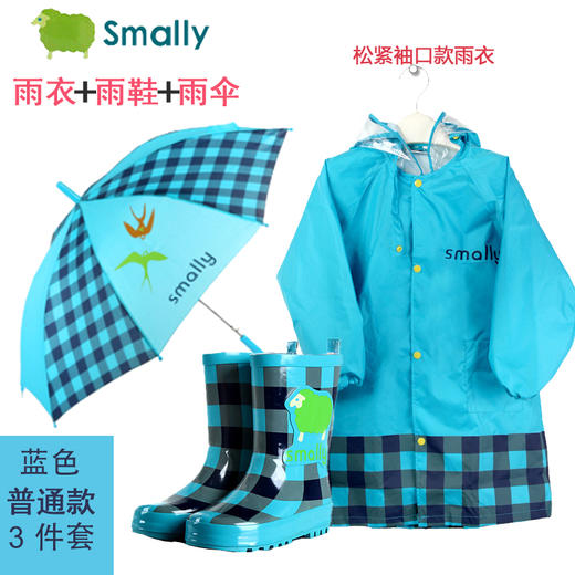 【开学季】【开学季】卡通男女儿童雨衣，带书包位雨伞雨鞋三件套装 商品图1