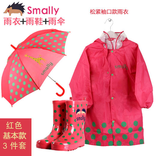 【开学季】【开学季】卡通男女儿童雨衣，带书包位雨伞雨鞋三件套装 商品图2