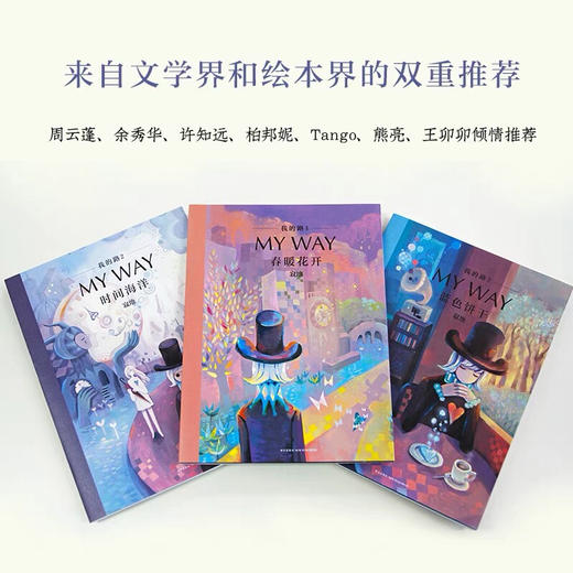 我的路1-8（套装，共8册） 商品图3