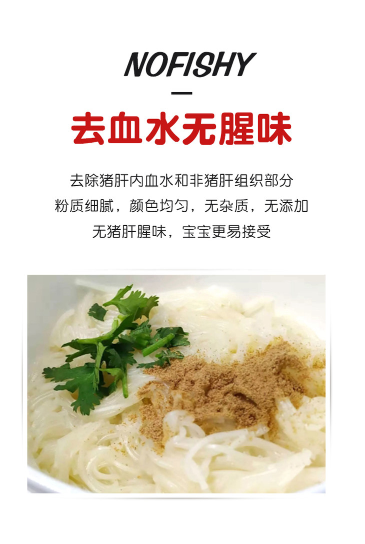 井伊猪肝粉婴幼儿纯猪肝粉 38g,营养辅食拌饭调味膳食补充