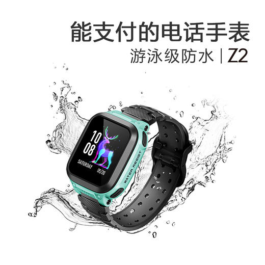儿童电话手表Z2 支付版360度游泳级防水GPS定位智能手表 学生儿童移动4G手表手机 商品图3