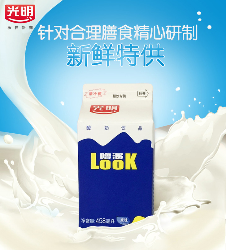 买三送一光明噜渴活菌酸奶原味200ml458ml