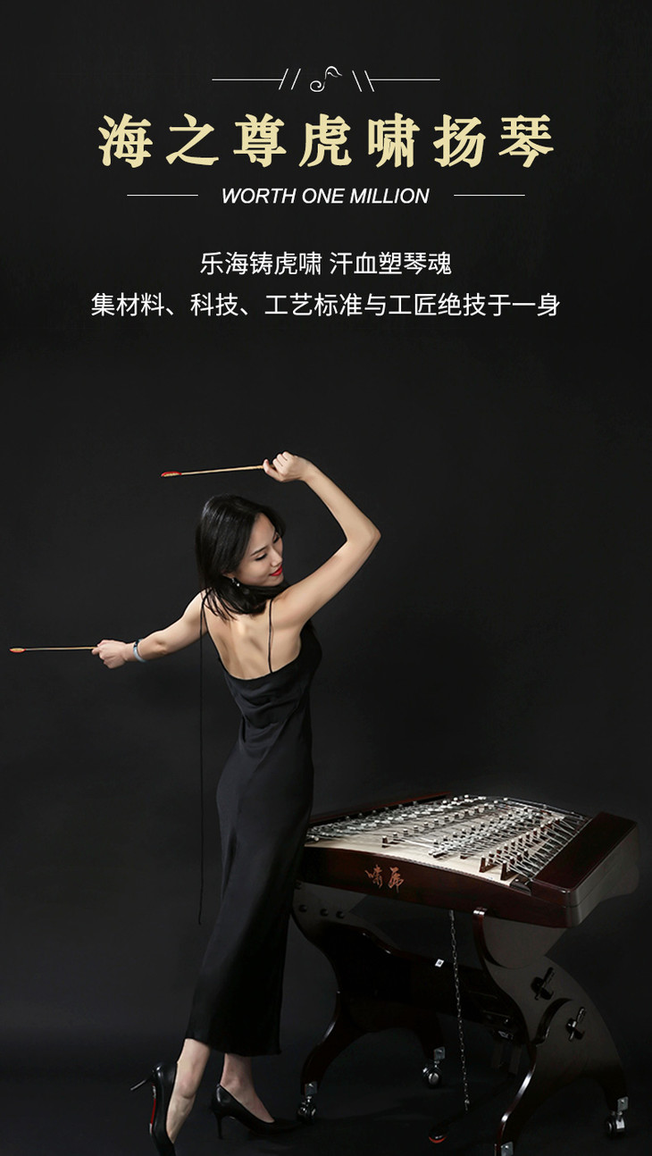 【扬琴圈】虎啸扬琴