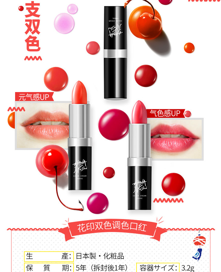 「品牌直供」花印 双色调口红(红色/橘色)3.