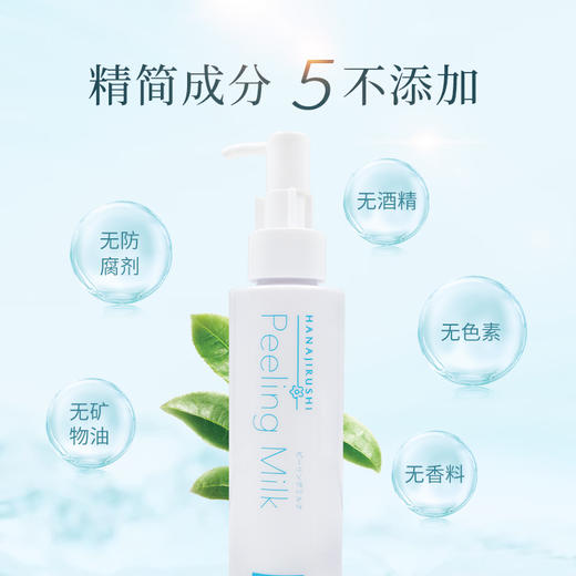 「品牌直供」花印 植物去角质精华乳 120ml 商品图3
