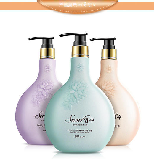 【洁浴用品】韩婵深层清洁花香滋润香水沐浴露500ml 商品图0
